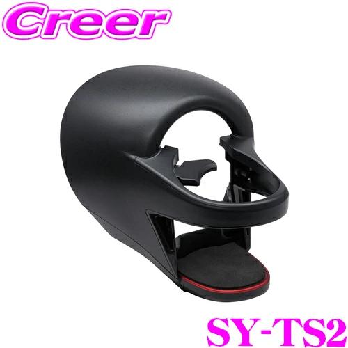 正規品 ヤック エアコンドリンクホルダー SY-TS2 トヨタ ZN8 GR86 スバル ZD8 B...