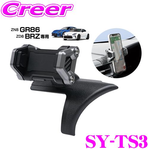 【在庫あり即納!!】正規品 ヤック スマホホルダー GR86 ZN8 / BRZ ZD8 スマートフ...