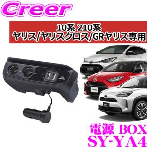 ヤリス用 フィッティングセットのみ 86017-52010 5BA-MXPA10 トヨタ