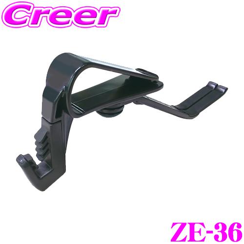 YAC ヤック ZE-36  片手でサングラスキーパー