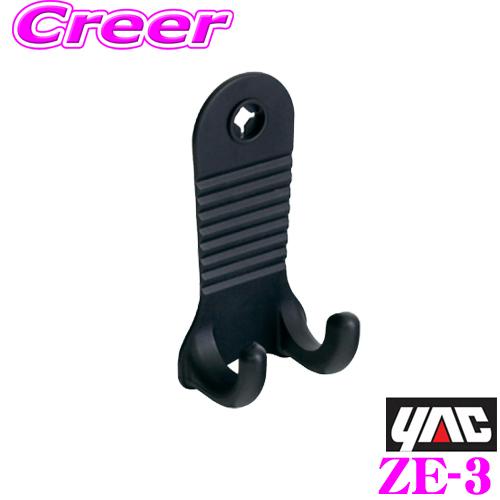 YAC ヤック スプレーホルダー ZE-3 車載用品 スプレー容器 霧吹き ヘッドレストポールに簡単...