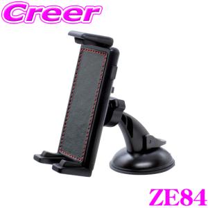 槌屋ヤック ZE-83 ZE83 YAC ハイ＆ロー スマホホルダー カーボン 上下