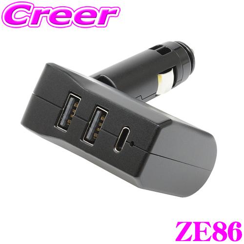 ヤック ZE86 スリムポート ディレクション 2USB+Type-C DC12V USBポート×2...