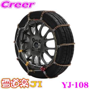 JASAA認定品!!】 スノーゴリラ 非金属 タイヤチェーン コマンダーIII