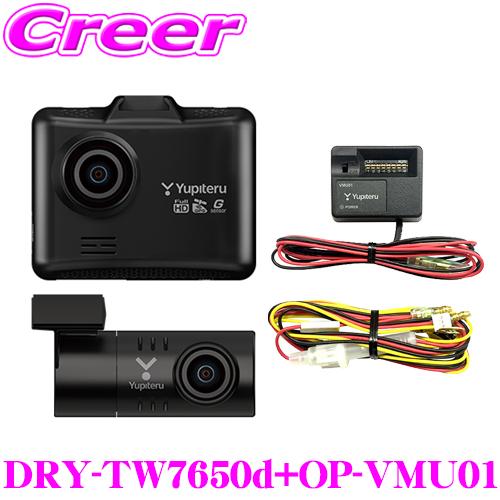 ユピテル ドライブレコーダー+電源ユニット  駐車記録機能 前後 2カメラ GPS HDR 2インチ...