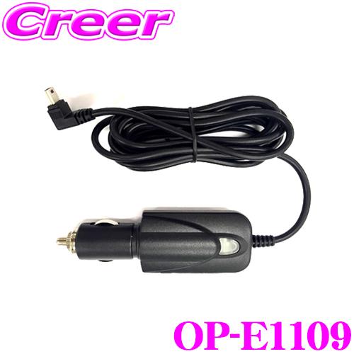 ユピテル OP-E1109 5Vコンバーター付シガープラグコード(約4m) DRY-TW7500d/...
