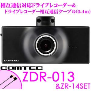 【在庫あり即納!!】コムテックドライブレ...