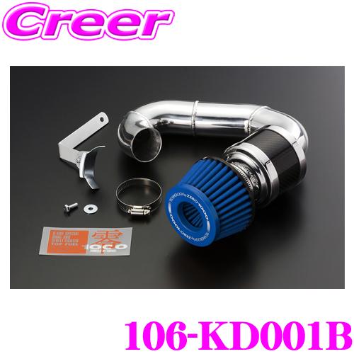 ZERO-1000 パワーチャンバー for K-Car 106-KD001B ライトブルー ターボ...