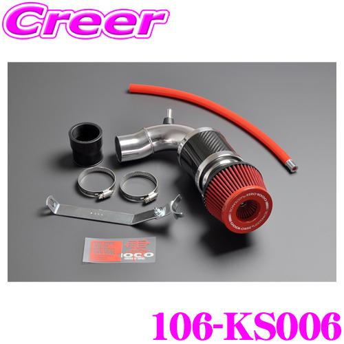 ZERO-1000 パワーチャンバー for K-Car 106-KS006 スーパーレッド ターボ...