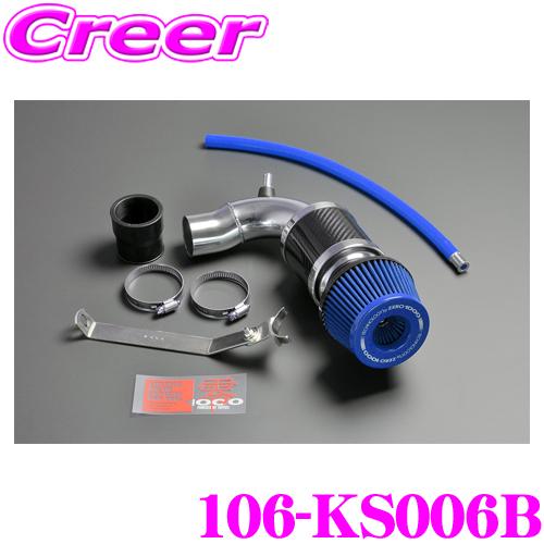 ZERO-1000 パワーチャンバー for K-Car 106-KS006B ライトブルー ターボ...