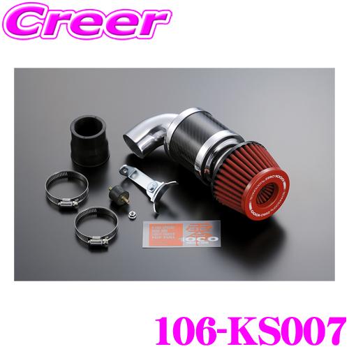 ZERO-1000 パワーチャンバー for K-Car 106-KS007 スーパーレッド ターボ...