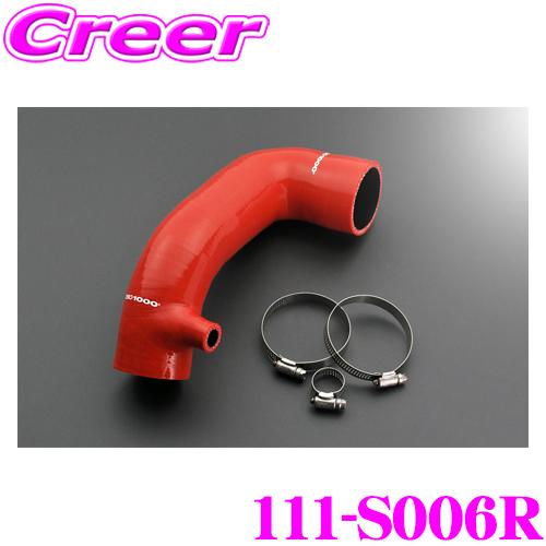 ZERO-1000 強化サクションホース 111-S006R CBA-ZC33S 4BA-ZC33S...