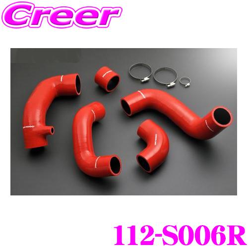 ZERO-1000 強化サクションホース&amp;ターボホースセット 112-S006R CBA-ZC33S...