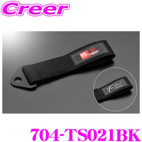 ZERO-1000 牽引ベルト 704-TS021BK トーイング ストラップ 汎用 ブラック 引張...