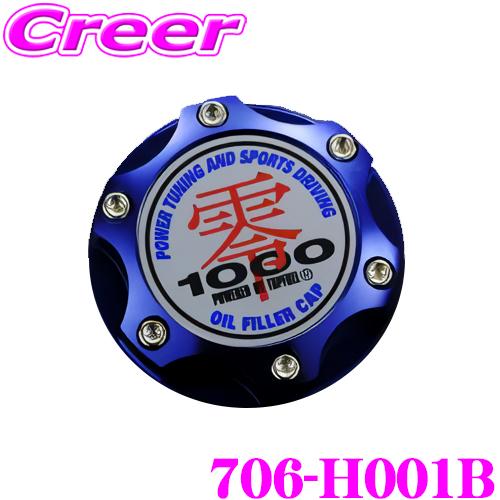 ZERO-1000 オイルフィラーキャップ 706-H001B ホンダ B16A B18C S07A...