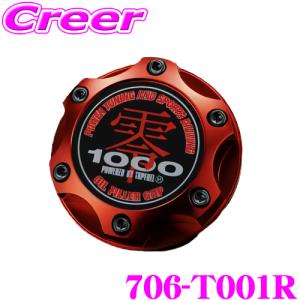 ZERO-1000 オイルフィラーキャップ 706-T001R トヨタ 1NZ 1ZZ 1SZ 1FZ 2ZR 3ZR用 ネジ式(M37 P3.0) レッド｜creer-net