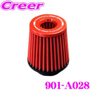 【在庫あり即納!!】ZERO-1000 パワーチャンバー交換用フィルター 901-A028 CS110 サイズ スーパーレッド  乾式タイプ｜creer-net