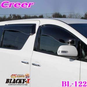 ズープロジェクト OXバイザー BL-122 ダイハツ LA650S/LA660S タント/タントカスタム フロント用 オックスバイザーブラッキーテン