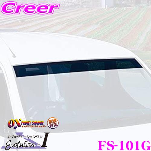 ZOO PROJECT ズープロジェクト オックスフロントシェイダー FS-101G(グリーンスモー...