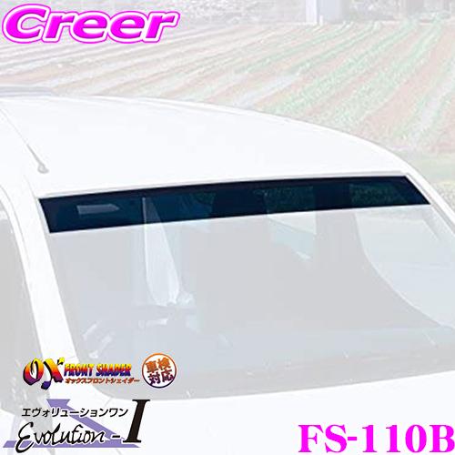 ZOO PROJECT ズープロジェクト オックスフロントシェイダー FS-110B(ブラッキースモ...