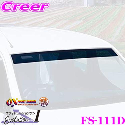 ZOO PROJECT ズープロジェクト オックスフロントシェイダー FS-111S(ダークスモーク...