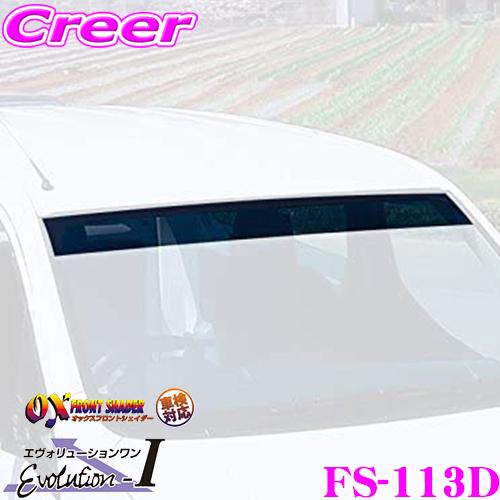 ZOO PROJECT ズープロジェクト オックスフロントシェイダー FS-113S(ダークスモーク...