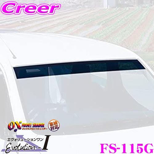 ZOO PROJECT ズープロジェクト オックスフロントシェイダー FS-115G(グリーンスモー...