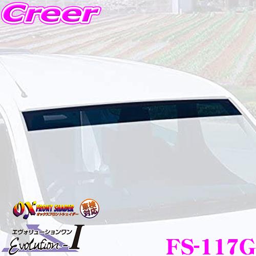 ZOO PROJECT ズープロジェクト オックスフロントシェイダー FS-117G(グリーンスモー...