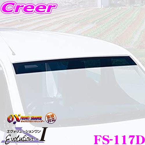 ZOO PROJECT ズープロジェクト オックスフロントシェイダー FS-117S(ダークスモーク...