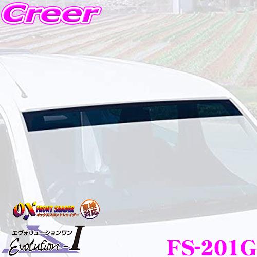 ズープロジェクト OXシェイダー FS-201G グリーンスモーク サンバートラック バン(TT T...