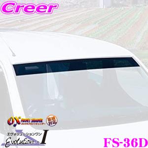 ズープロジェクト OXシェイダー FS-36D ダークスモーク オデッセイ RA1〜5 フロントガラス装着ミラー車未対応｜creer-net