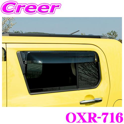 ズープロジェクト OXバイザー OXR-716 ダイハツ LA900S LA910S タフト リア用...
