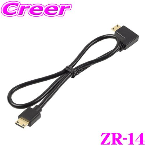 コムテック ZR-14 ドライブレコーダー相互通信ケーブル 0.4m 【ZERO 802M 等対応】