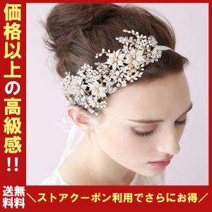 結婚式 髪飾り 花嫁 ウエディングドレス ヘアアクセサリー
