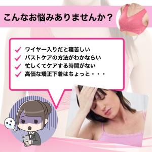 ナイトブラ ノンワイヤー 育乳ブラ バストアッ...の詳細画像3