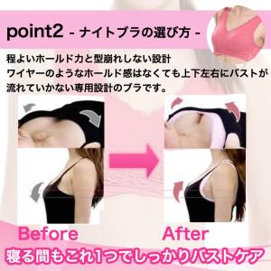 ナイトブラ ノンワイヤー 育乳ブラ バストアッ...の詳細画像5