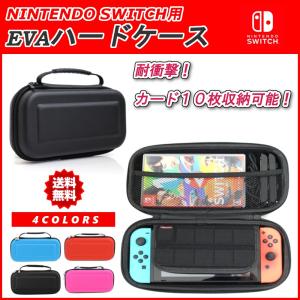 Nintendo Switch ケース セミハードケース ニンテンドースイッチ カバー ケース 収納バッグ キャリング 保護カバー ポイント消化｜creez