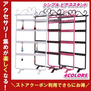 ピアススタンド アクセサリースタンド ディスプレイ