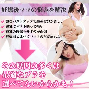 マタニティ 産後 授乳ブラ ブラジャー ノンワ...の詳細画像3