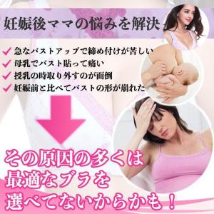 マタニティ 産後 授乳ブラ ブラジャー 2枚セ...の詳細画像3