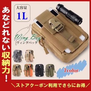 小物入れ ヒップバッグ アウトドア ウエストポーチ メンズ レディース 大容量 ウイングバッグ サバゲー キャンプ レジャー ベルトポーチ 防水 ポイント消化