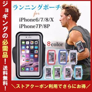 ランニング アームバンド スポーツ スマホ タッチOK