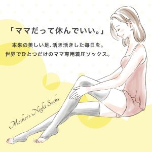 emilino ママ足スリム 着圧ソックス 医...の詳細画像2