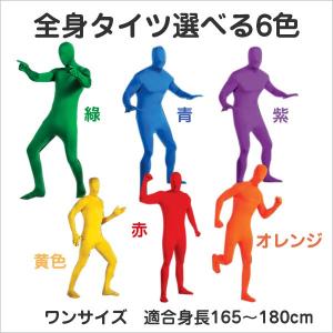 コスプレ 全身タイツ 選べる6色 全身タイツ ...の詳細画像1