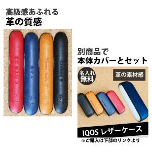アイコス3 革製 ドアカバー おしゃれ 名入れ...の詳細画像2