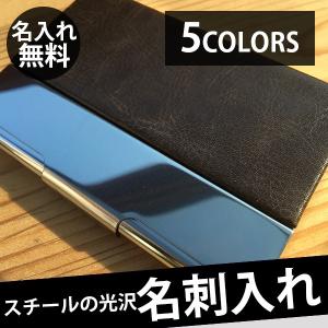 名刺入れ スチール 名入れメンズ レディース おしゃれ 仕事 スチール製名刺入れ 会社 就活 就職 ミラー