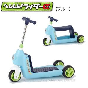 へんしん！ライダーα　（ブルー）
