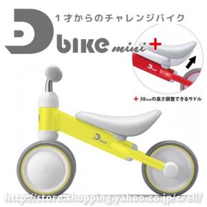 1才からの乗用玩具 D-bike mini プラス (ディーバイク ミニ プラス)　イエロー (ides)｜creli