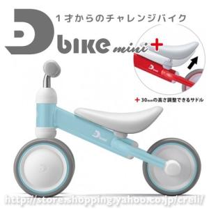 1才からの乗用玩具 D-bike mini プラス (ディーバイク ミニ プラス)　ミントブルー (ides)｜creli