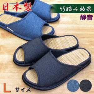 スリッパ 静音 Dセノーテデニムスエード底 竹踏...の商品画像